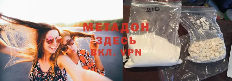 МЕТАДОН methadone Жирновск